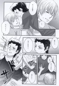 思春期に持て余す熱は大変なもので (Daiya no Ace)