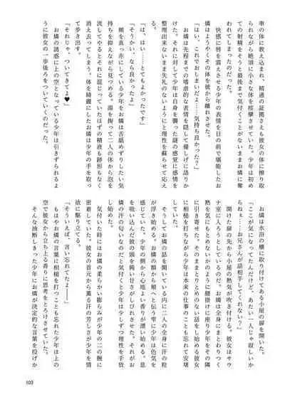 Iyarashi Orin-chan Goudou