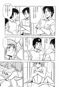 [GIYUGUN] Flying Generation