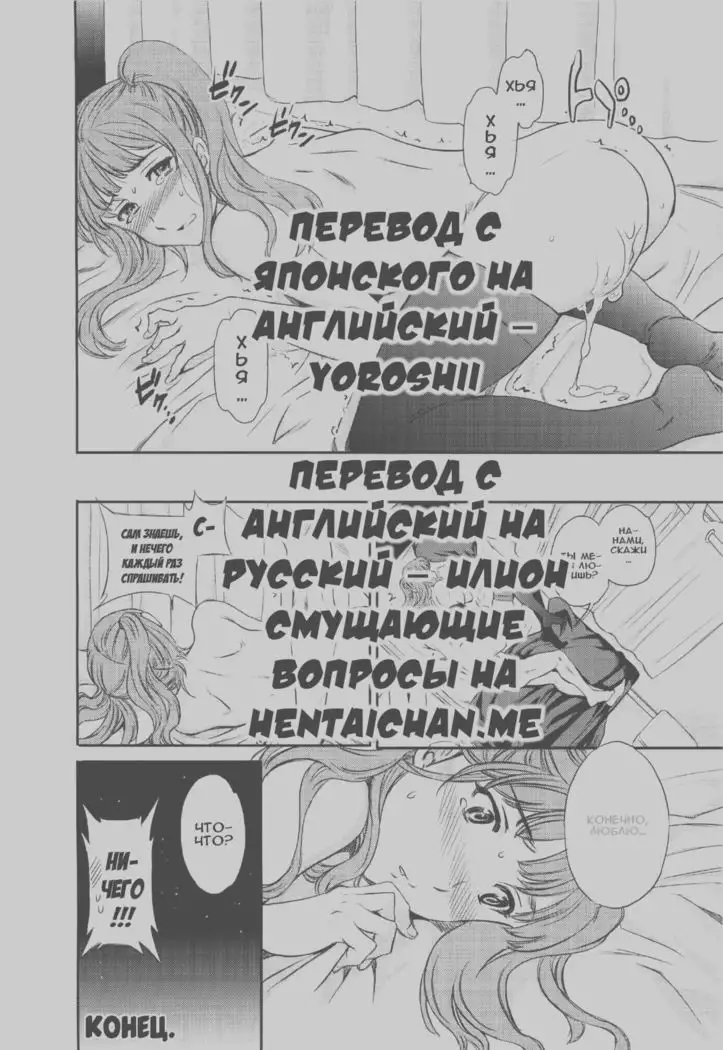 Muteki Tsuyoki | Invincibly Firm