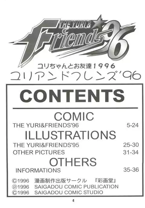 The Yuri & Friends '96