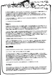 [Kirie Masanobu] LeviAThaN3