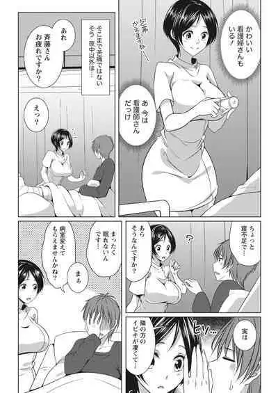 Monthly Vitaman 2017-02