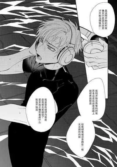 Ore no Oshi wa "Kami-sama" desu!? | 我推是“神明”!? ——和国民偶像开启造人的同居生活