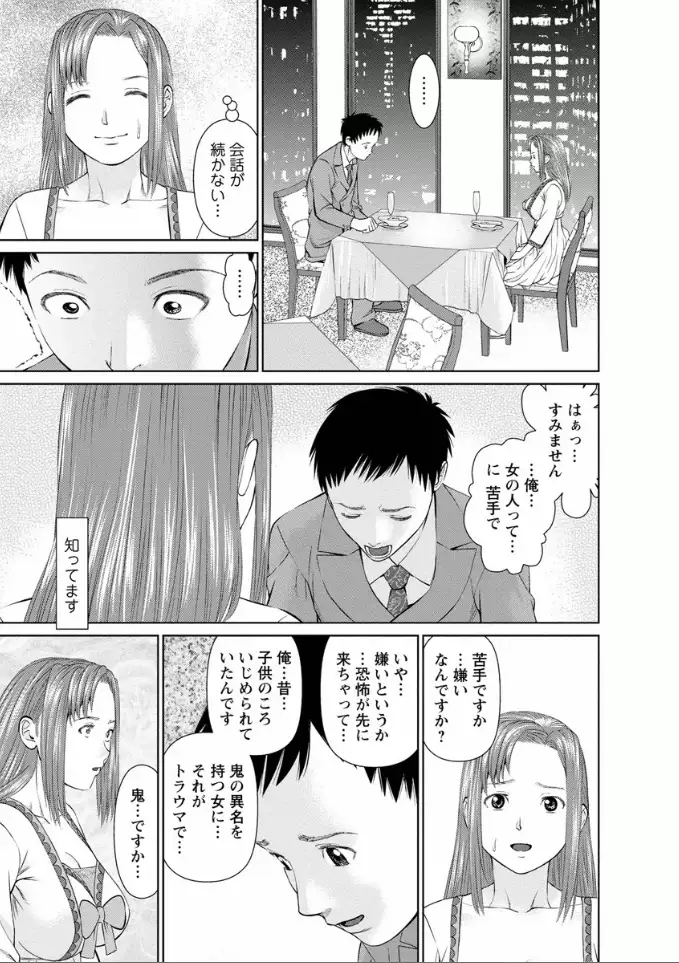 Yumemiru Haken Ichigo-chan