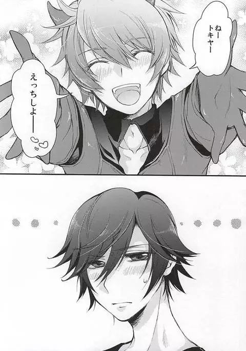 Tokiya to Halloween no Monogatari