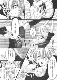 (C78) [TINY WAVE (s-yin)] Sakuya no Sekai (Touhou Project)