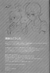 Aikata to boku no kankei (Bakuman)