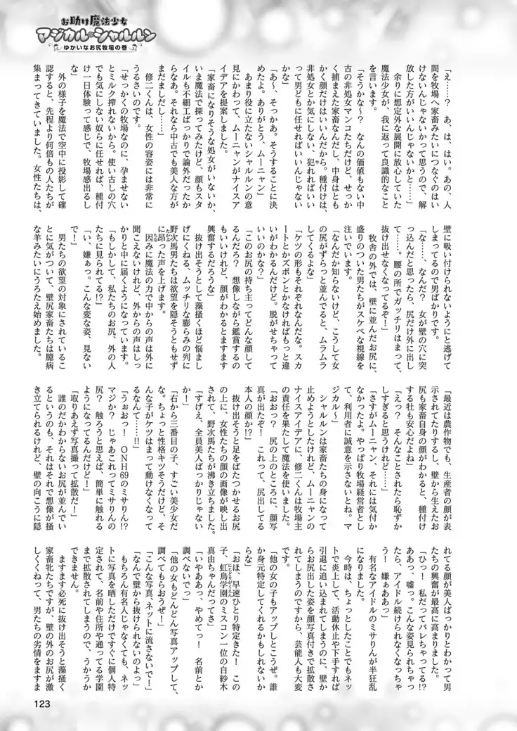 2D Dream Magazine 2019-02 Vol. 104