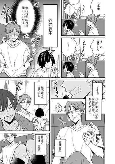 "Asoko no Kyunkyun ga Tomaranai noo...!" Baretara Out!? Dansou Kyonyuu ♀ to Chikan Manin Densha 13