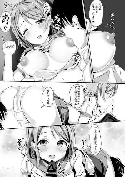 Moreriikusu Sunshine Collection 2