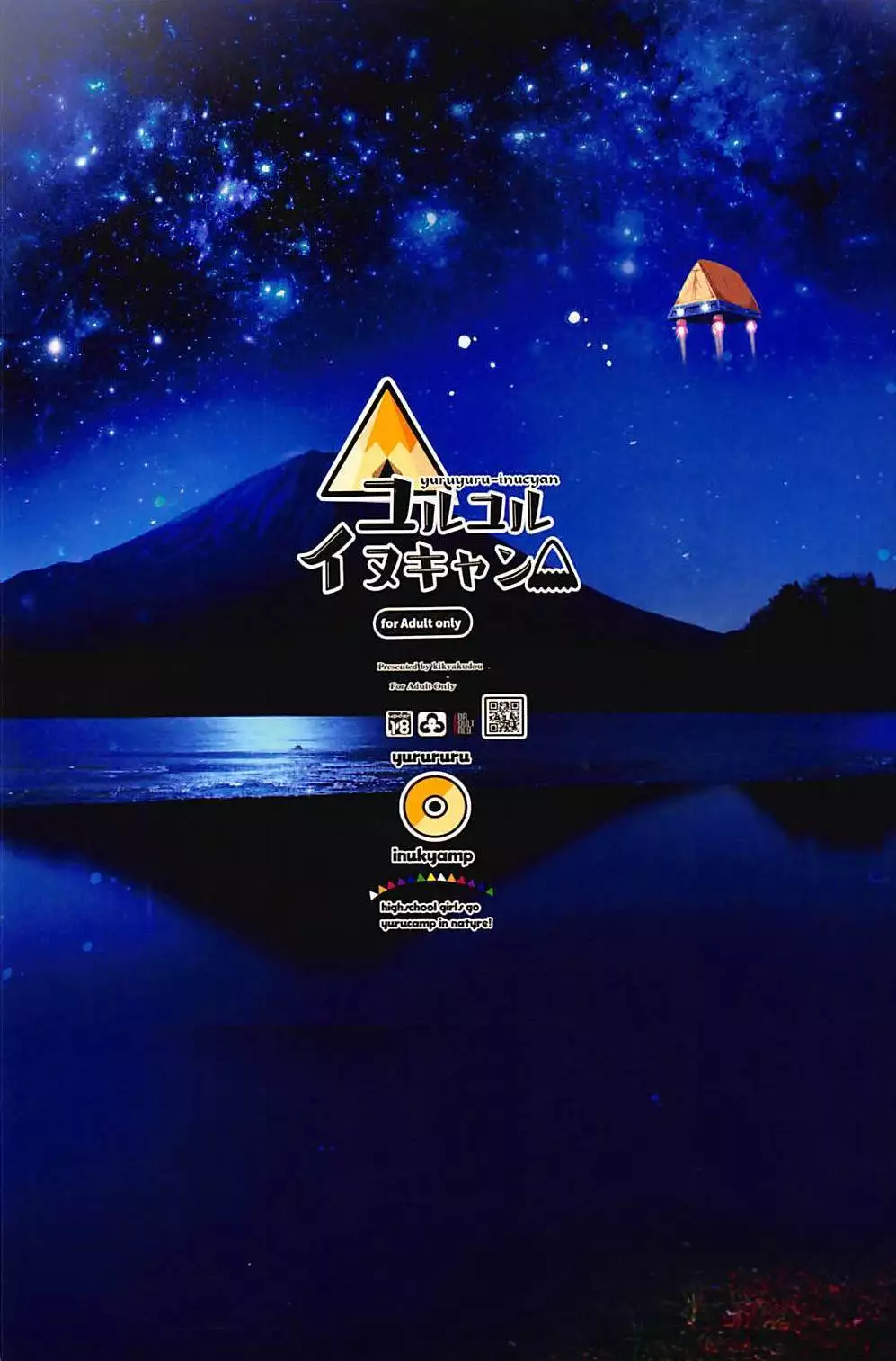 YuruYuru Inu Camp
