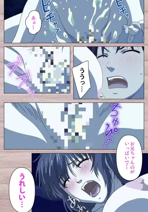 First Love Kasumi Complete Ban