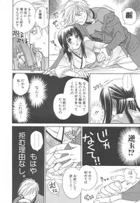 [Sakai Hiroyasu] Love & Fool