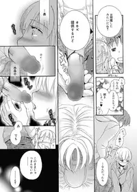 [Saeki] Dorei-san Ch.1-9