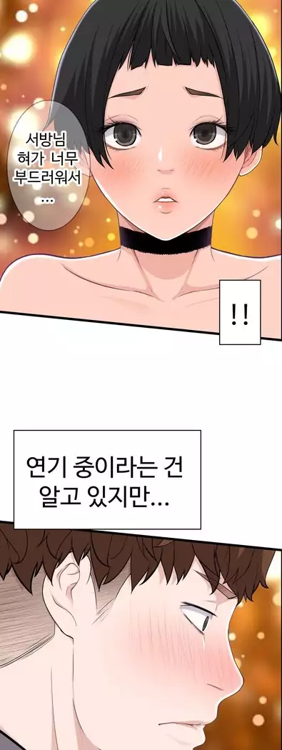 Tissue Thieves Ch.1-27