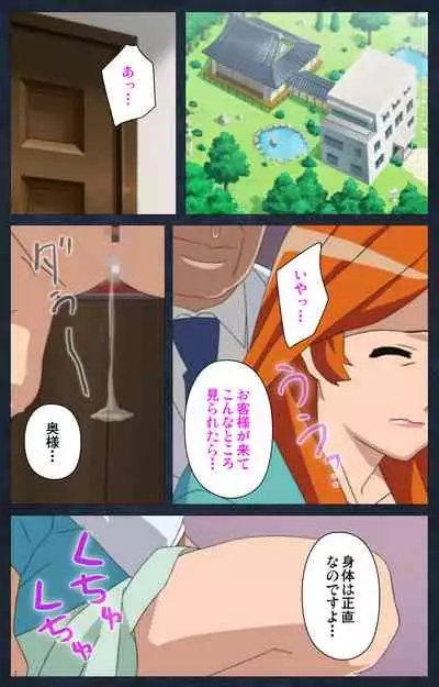 Shujii no Inbou kanzenhan