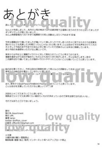 (C97) [offt. (tarao)] Assortment (THE iDOLM@STER: Shiny Colors)