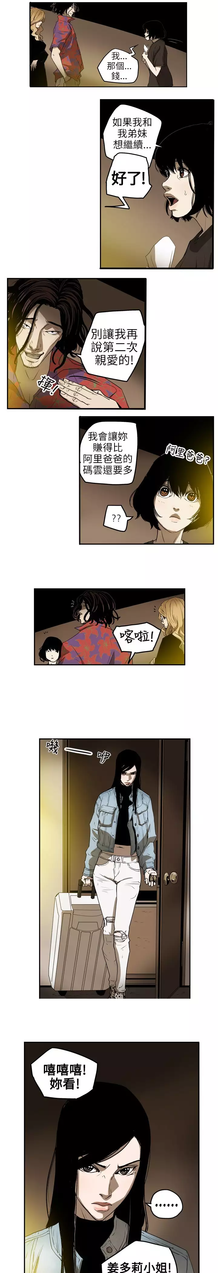 Honey trap 甜蜜陷阱 ch.1-7