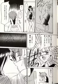 [Okuma Masami] Oshiete Onee-sama