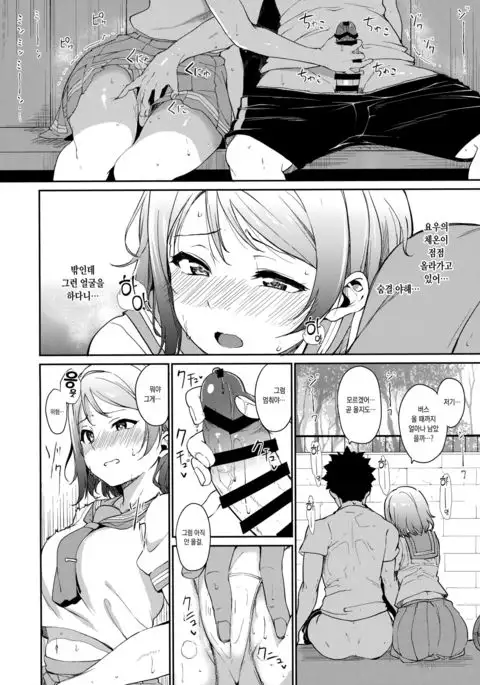 Watanabe no Kyuujitsu