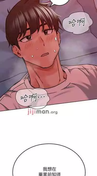 【周二连载】要对妈妈保密唷!（作者：NOAH） 第1~29话