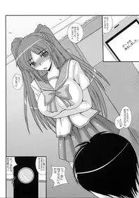 (SC53) [Kirei na Oneesan (Izumi Yayoi)] Tama Netorare 2 (ToHeart 2)