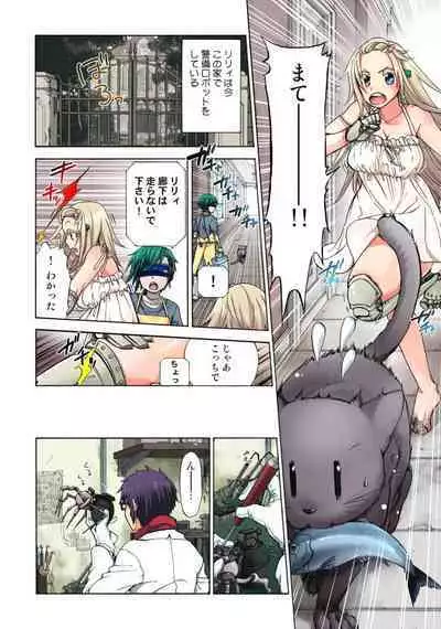 Lily ga Yarasete Ageru vol 04