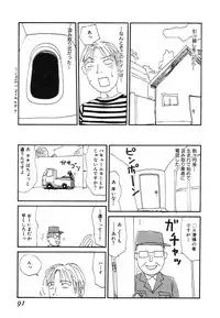 [Machino Henmaru] UFO