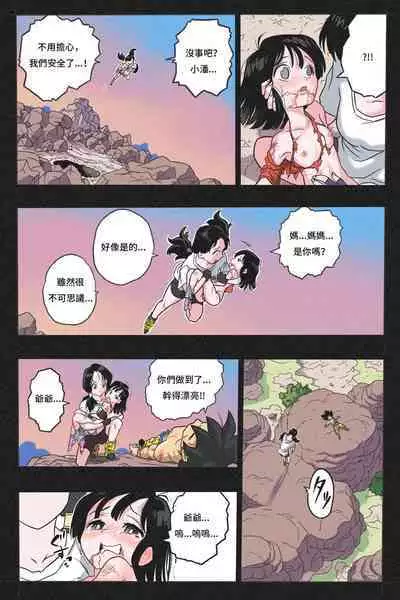 Ryona Tenkaichi Budokai 4