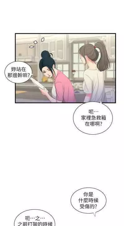 【周四连载】亲家四姐妹（作者：愛摸） 第1~55话