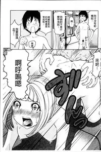 [Reiji] 1 Oku no Onnanoko [Chinese]