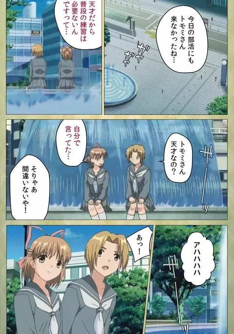 Shintaisou Complete Ban