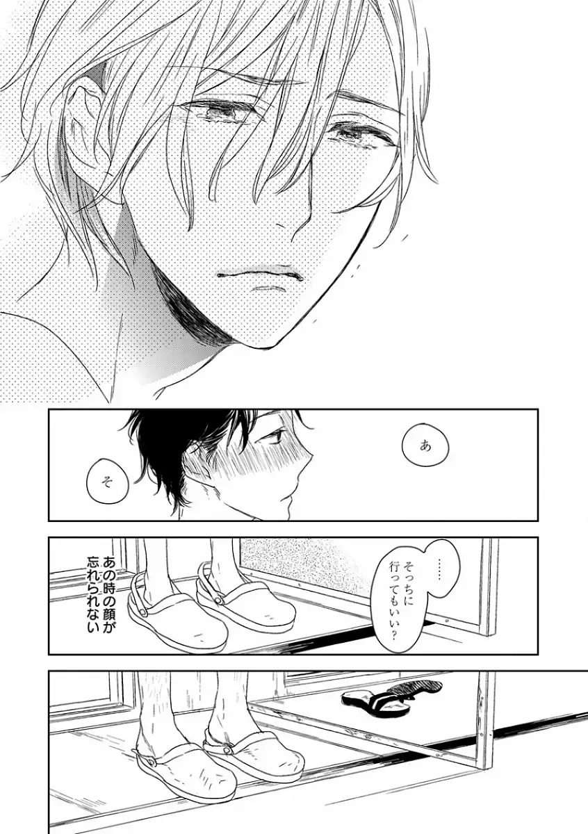 EROTORO R18 ~Hatsukoi~