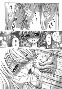 [Hazuki Shishimaru] Yuuwaku Zone