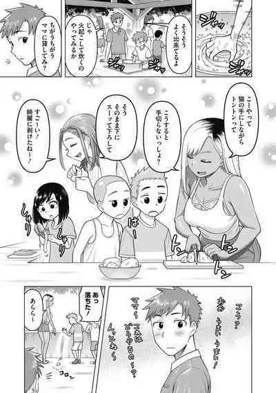 Hitozuma to Oshiri Ai