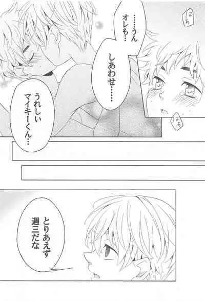 Hana to Hachimitsu to Aoiharu