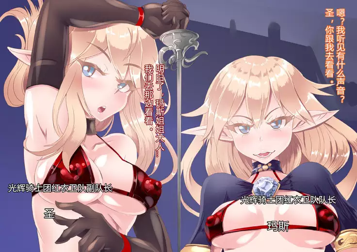 Anatolia to Hana no Kishidan Zenpen