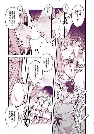 Mika to Himitsu no Teatime