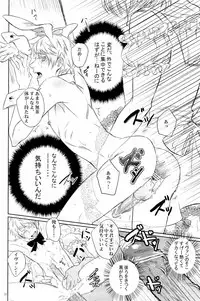 [Shout for Love (Bee)] Doddy Bunny (Hetalia)