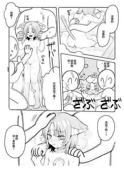 Chiiki Neko Nyan-chan