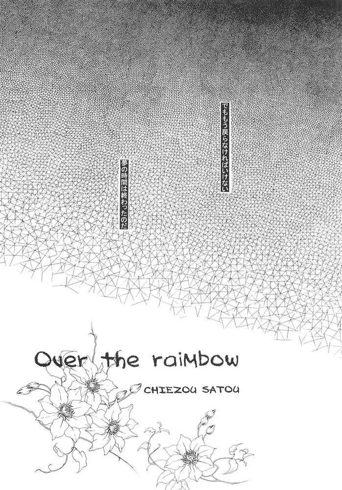 Gundam Seed - When You Wish Upon A Star