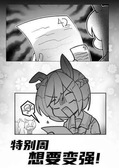 Te bie zhou xiang yao bian qiang !!!!