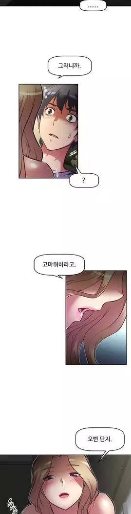 Brawling Go Ch.53-67