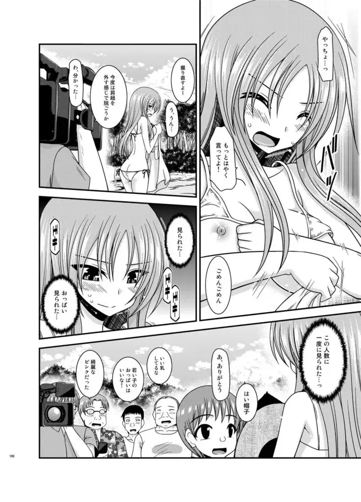 Roshutsu Shoujo Yuugi In Soushuuhen