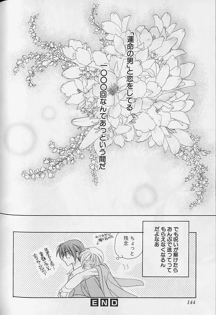 Himitsu No Kemonotachi