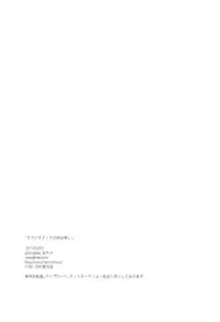 (SUPER20) [goo-paaa (ocha)] Vladivostok no Yoru wa Samui (DARKER THAN BLACK)