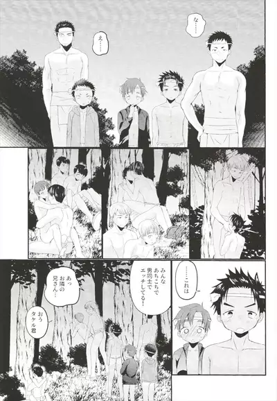 Fundoshi Roshutsu Ranko