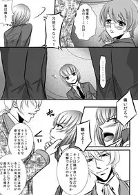 [Momoiro teien] kawaī petto no shitsuke-kata