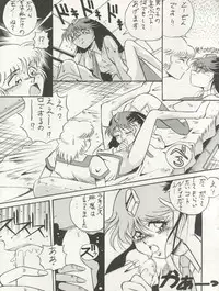 (C45) [ALPS (Various)] LOOK OUT 29 (Various)